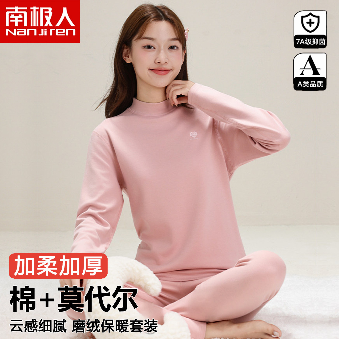 女童秋衣秋裤套装儿童莫代尔棉中大童半高领保暖内衣女孩睡衣秋冬