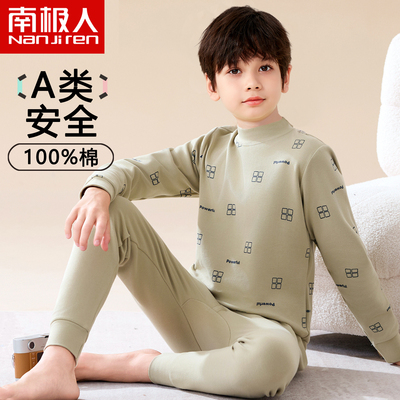 【A类纯棉】南极人男童秋衣秋裤