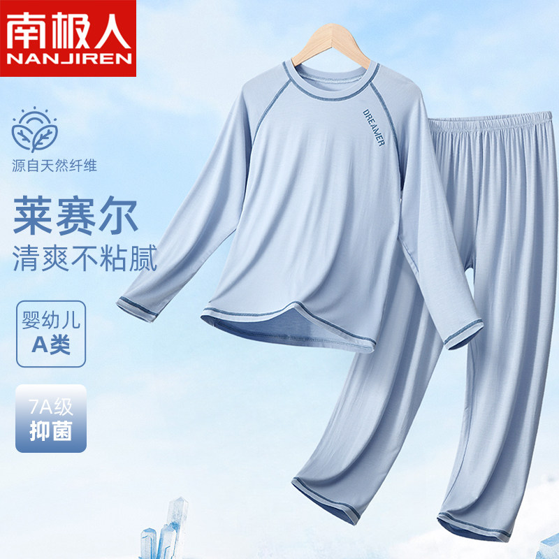 儿童睡衣莫代尔男童夏冰丝薄款家居服长袖大童男孩青少年内衣套装