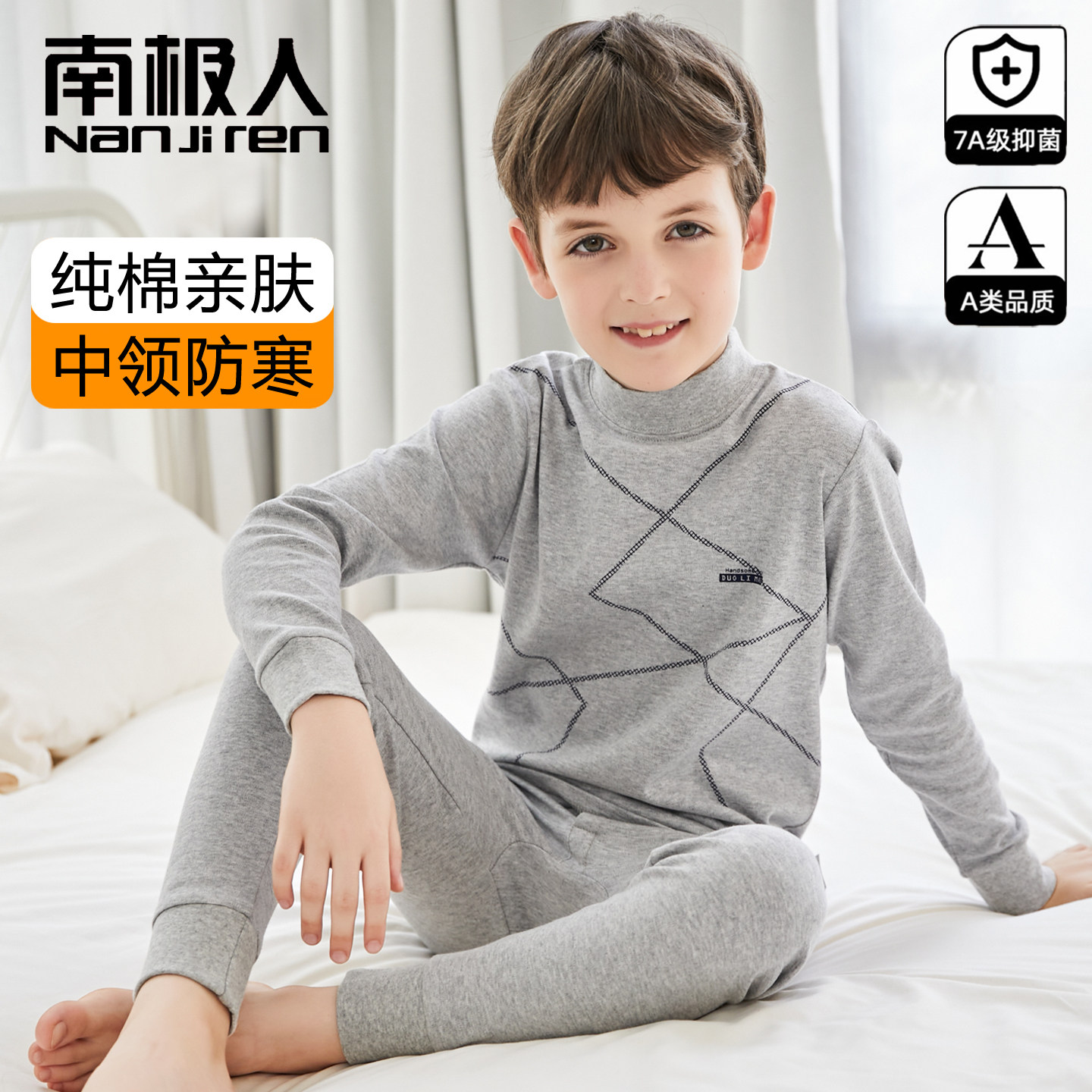 【半高领-A类纯棉】男童秋衣秋裤