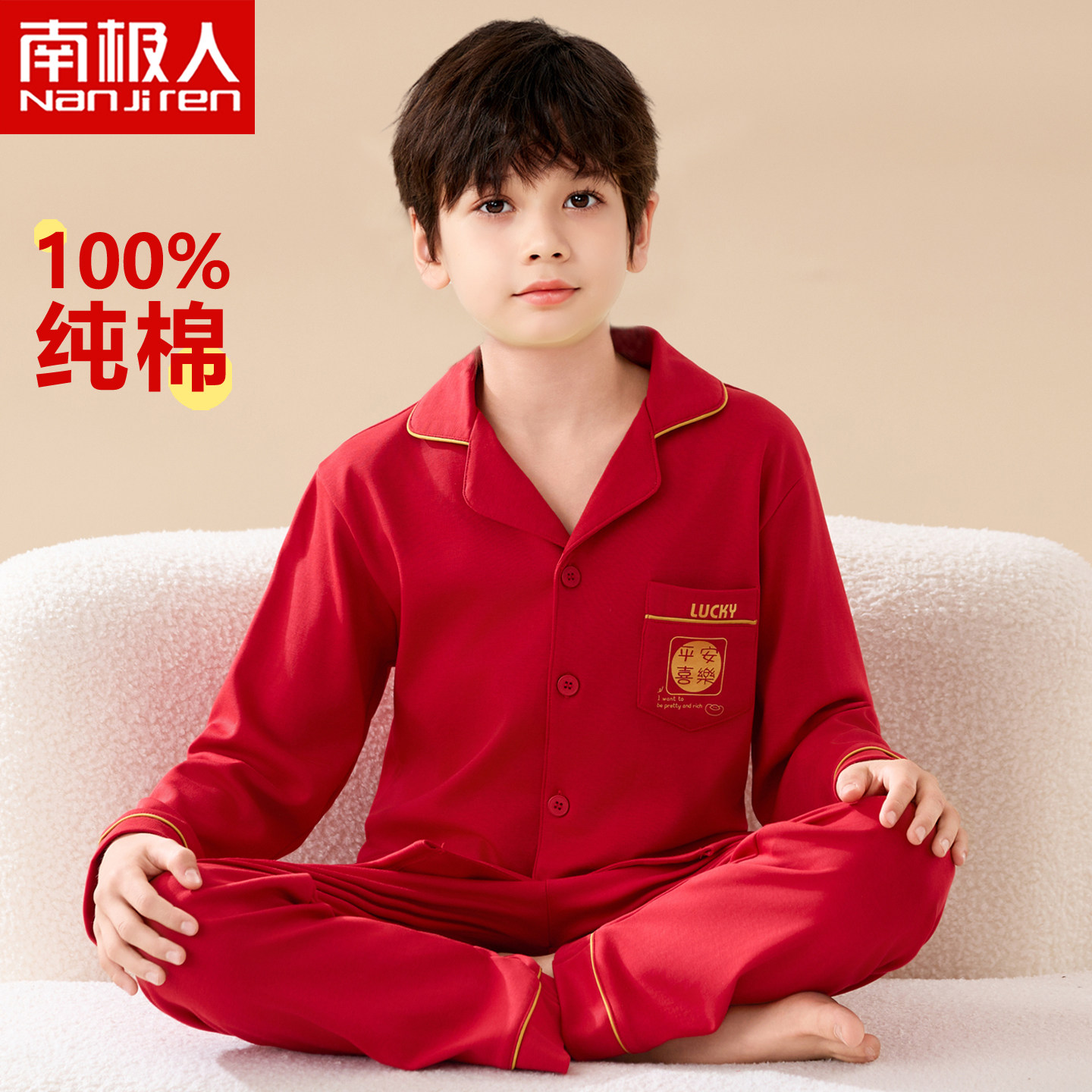 男童大红色睡衣长袖秋季纯棉开衫儿童男孩家居服中大童本命年套装