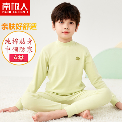 南极人儿童内衣套装纯棉男童秋衣秋裤薄款男孩睡衣中领棉毛衫打底
