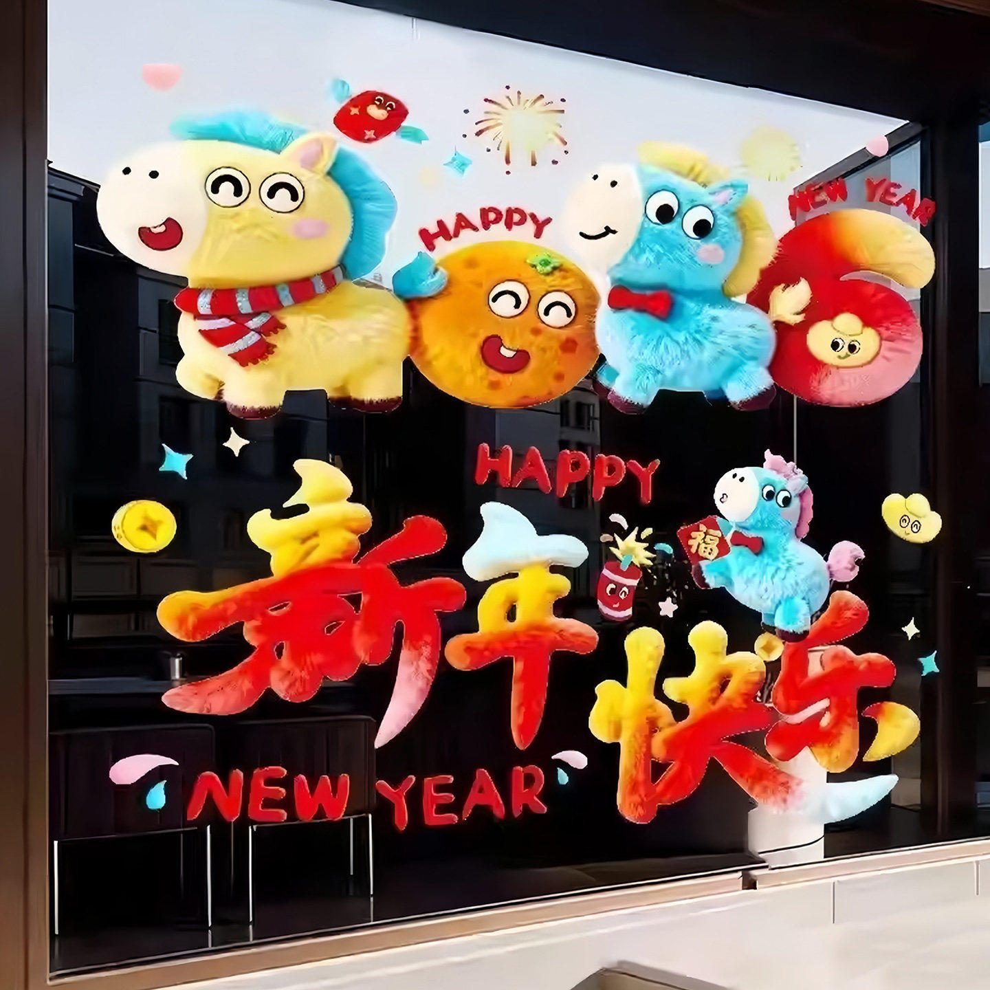 2026新款5D窗花贴纸马年毛绒静电玻璃贴过年春节氛围布置橱窗贴纸,节庆用品/礼品,喜字/剪纸/贴纸,淘宝优惠券,粉丝福利购,淘宝优惠卷