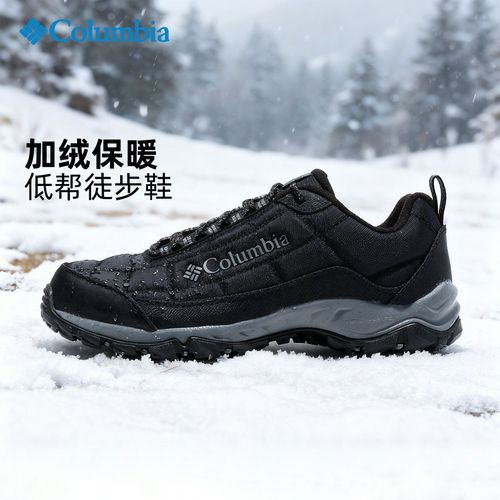 哥伦比亚男户外加绒徒步鞋BM0820