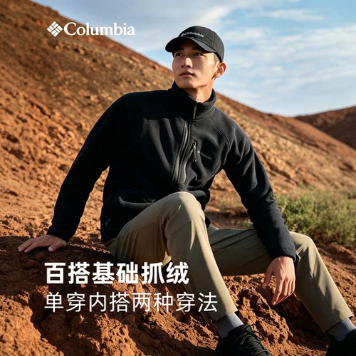哥伦比亚男户外立领抓绒衣AE3039
