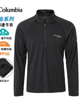 Columbia哥伦比亚26春夏新款男士户外钛金速干防晒长袖T恤AE5737