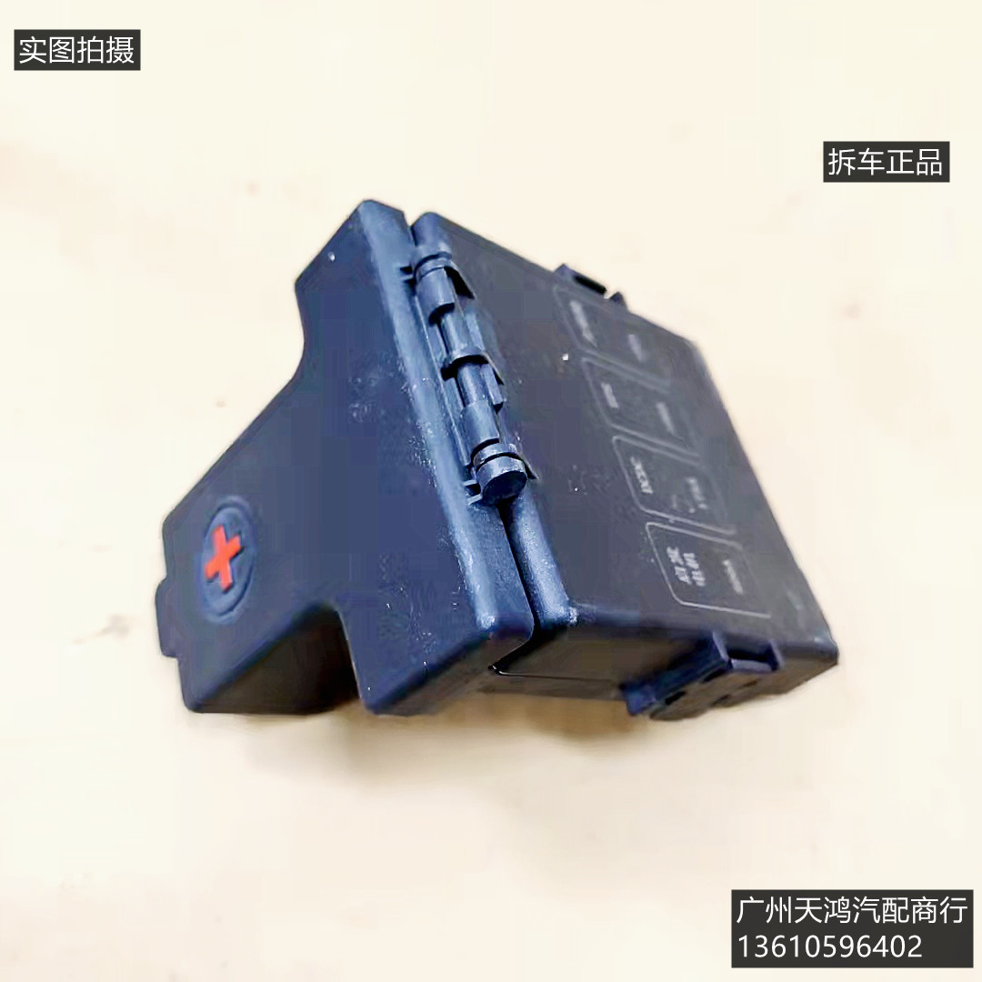 适配长安cs75/长安cs75 plus/锐程cc/逸动dt/储电池电瓶保险丝盒