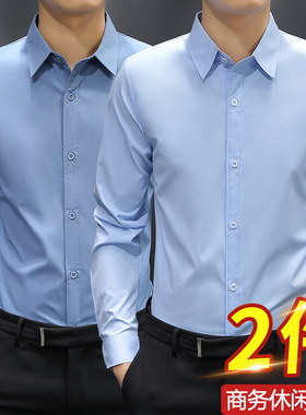 秋季衬衫男士长袖白色雾霾蓝色抗皱免烫商务内搭衬衣短袖西装寸衫