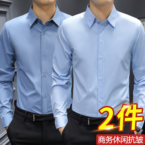 秋季衬衫男士长袖白色雾霾蓝色抗皱免烫商务内搭衬衣短袖西装寸衫