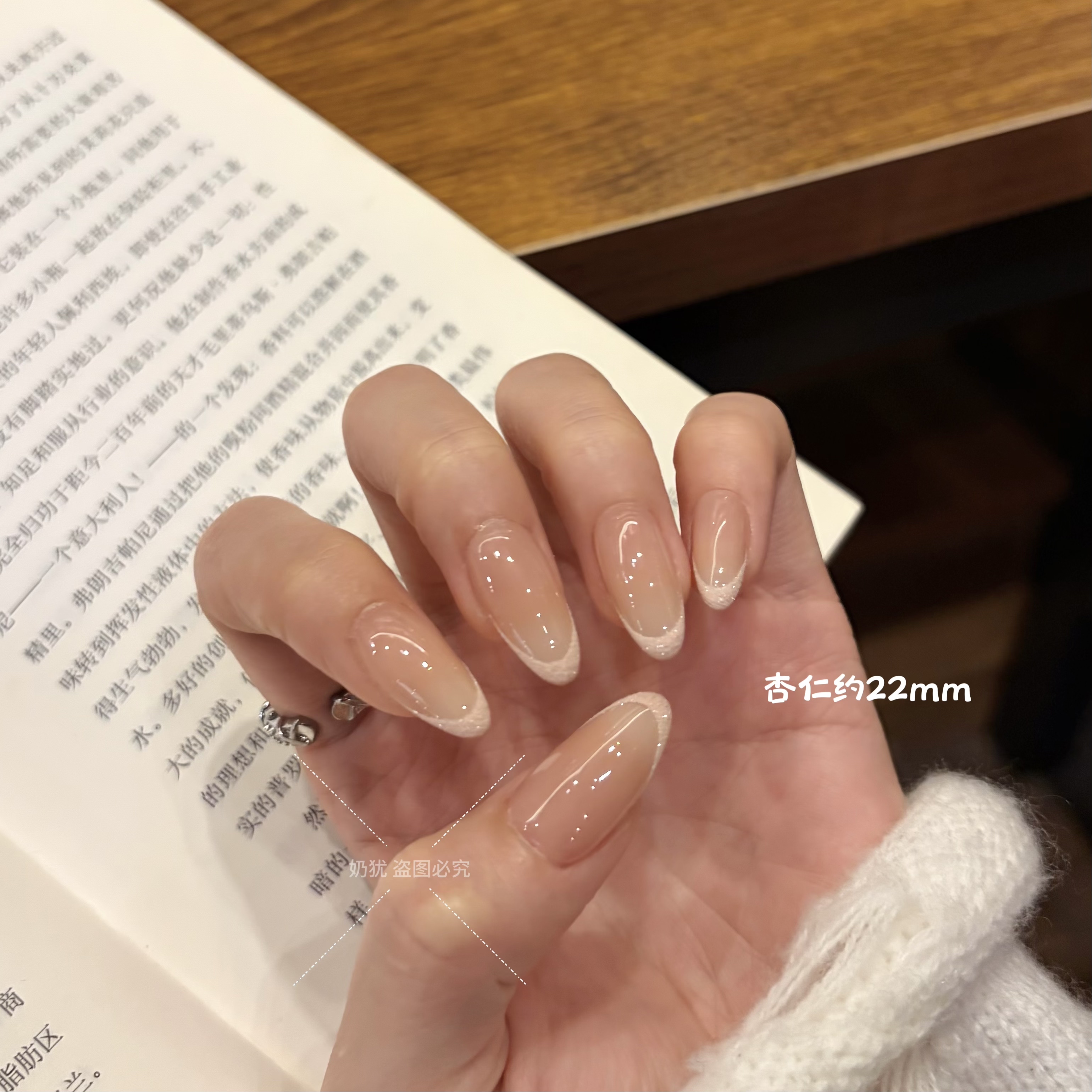 【星穹微醺】裸色皮粉碎钻法式纯手工穿戴甲爆闪碎钻高级感成品甲