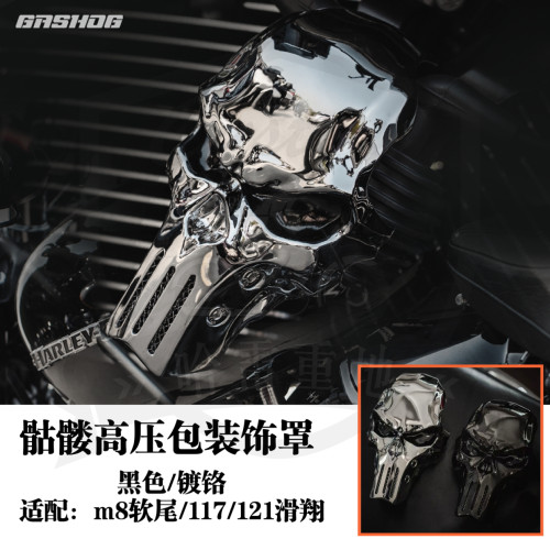 街霸路威st肥仔突破Gashoo骷髅高压包装饰盖121CVO滑翔117点火罩