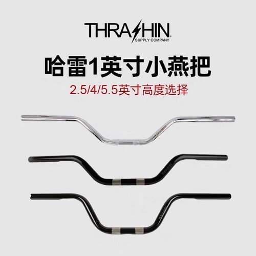 美国Thrashin哈雷改装车把