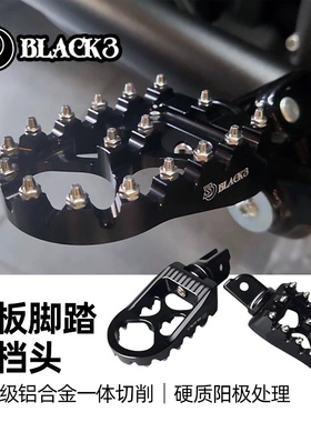 哈雷改装B3街霸突破路威ST泛美SS改装铆钉脚踏DS踏板换挡头