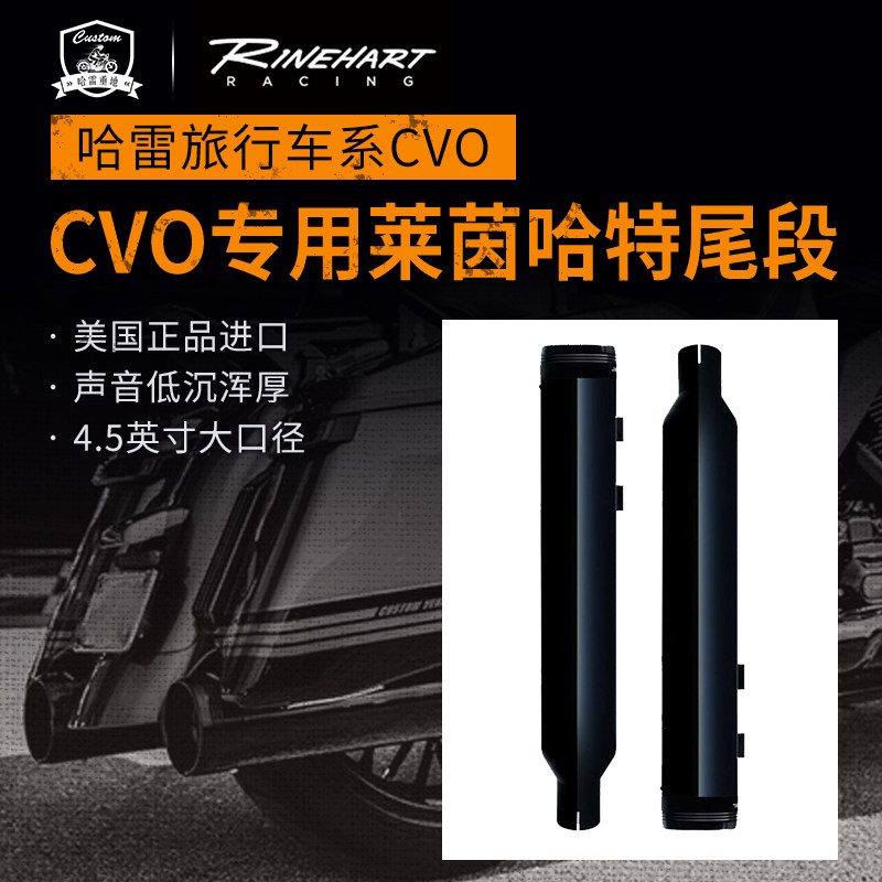 哈雷滑翔路王莱因哈特改装排气