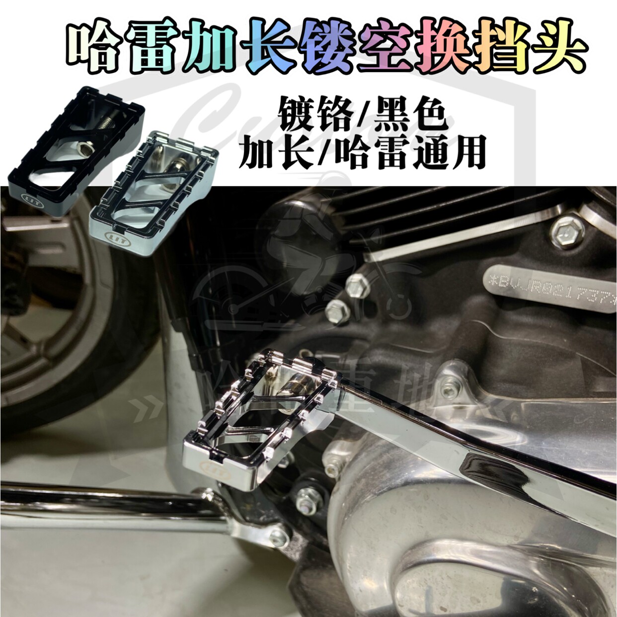 哈雷肥仔突破者路威st街霸加长换挡头883硬汉x48滑翔lit挂档头