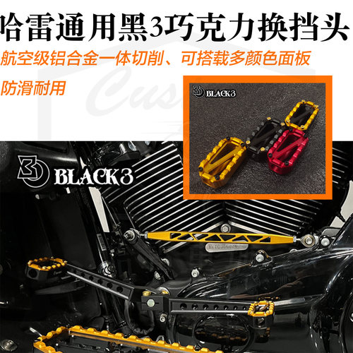 哈雷883硬汉48街霸路威st肥霸突破公路滑翔改装PB风格cnc换挡头