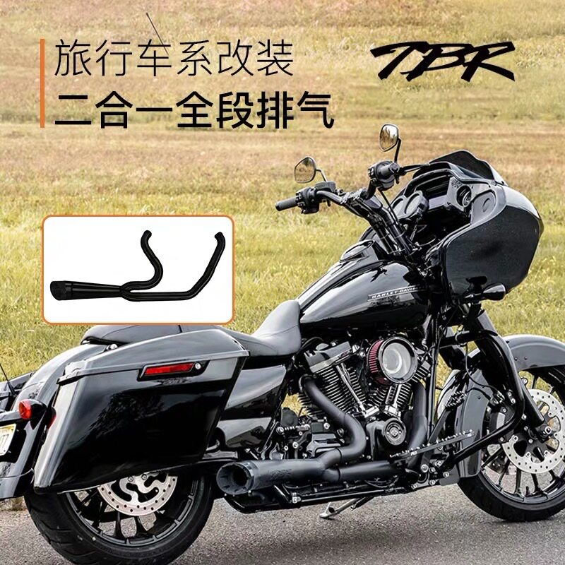 哈雷滑翔路王二合一改装排气全段