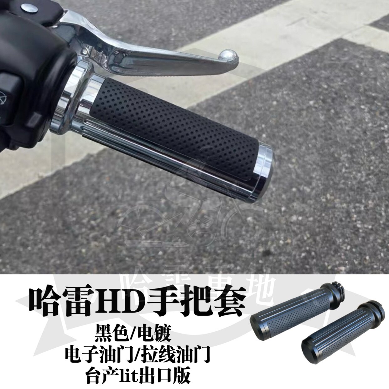 哈雷883街霸突破肥仔x48路威st滑翔路王改装手柄HD黑色镀铬手把套