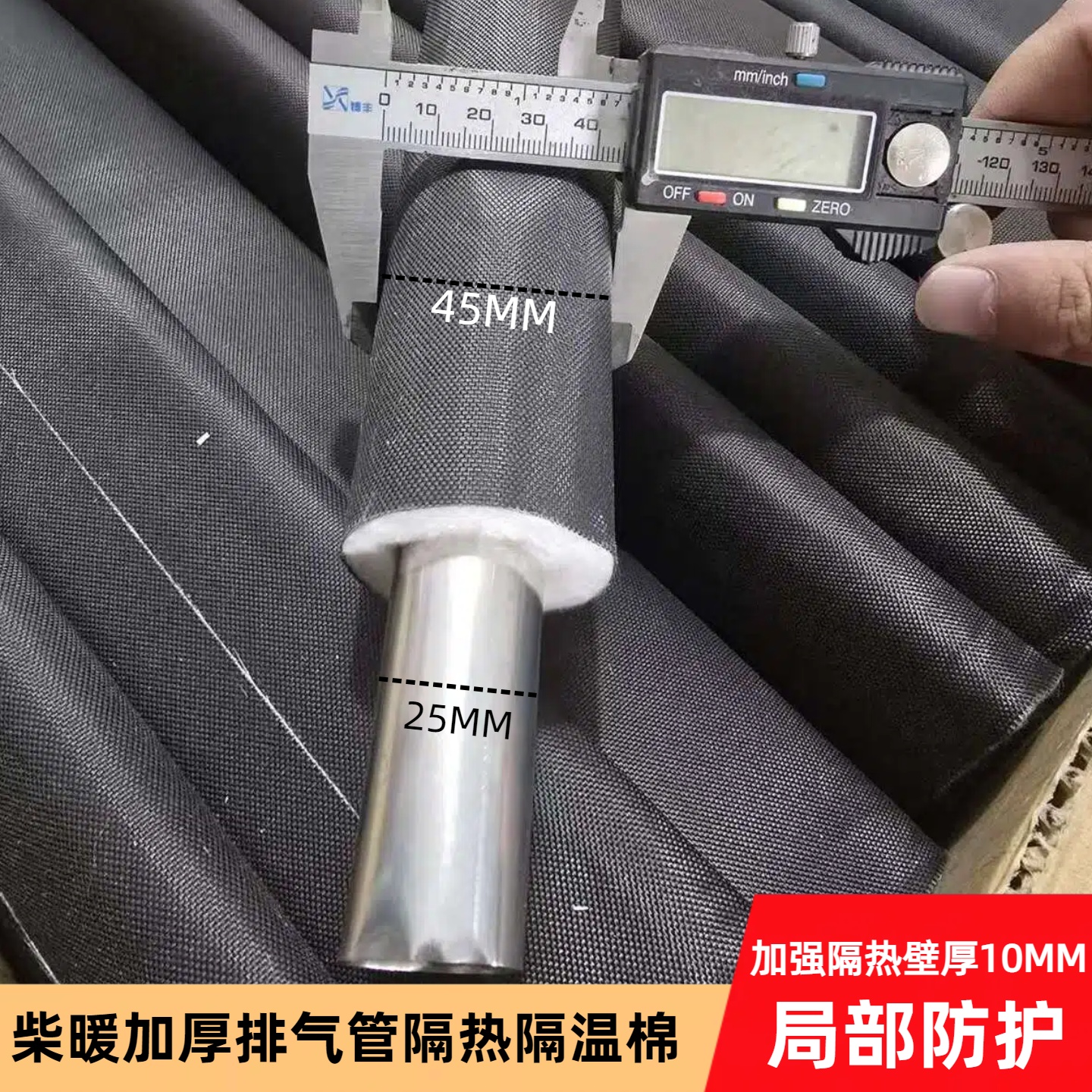 柴暖排气管加厚隔热保温套