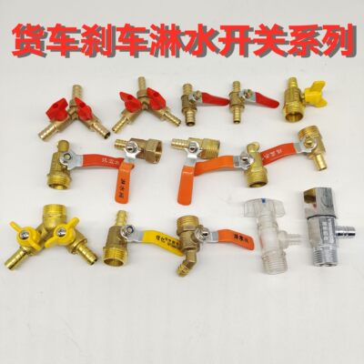 淋水器配件放水开关水龙头精品