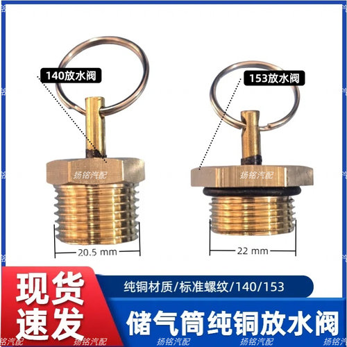 解放纯铜原厂货车气筒153