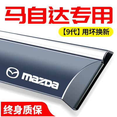 适用MazdaCX30/cx4/cx5改装饰汽车用品汽车遮雨板遮雨板晴雨遮cx5