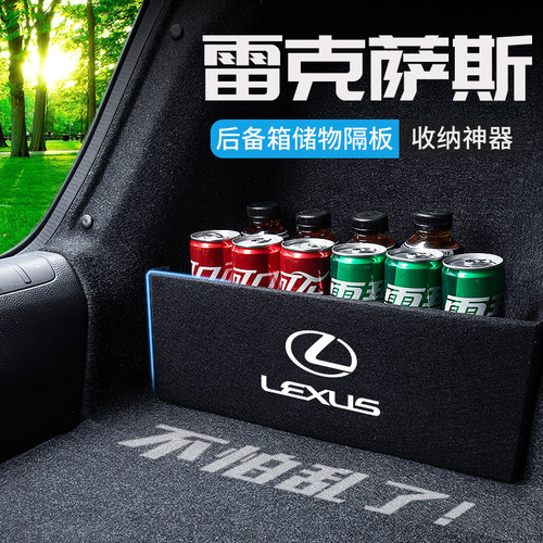 适用于雷克萨斯ES200/300H/RX300/450车后备箱隔板nx收纳箱储物盒
