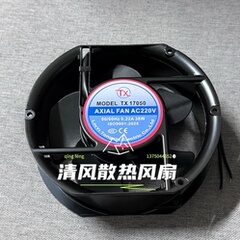 TX同鑫风机TX17050 AC 220V 0.22A 38W 17251 机柜轴流散热风扇