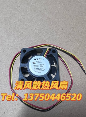F4010AN-12QAW  ICFAN 4010 12V 0.09A 4CM/厘米静音机箱散热风扇