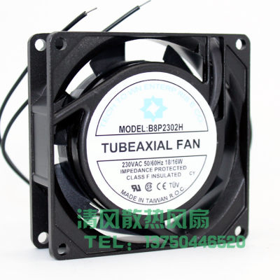 TUBEAXIAL FAN B8P2302H 220VAC 50/60Hz 18/16W 8025 配电箱风扇