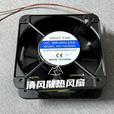 WDXY FAN WD15050HH 220V 0.22A 15050 15CM 全金属机柜散热风扇
