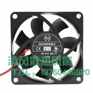 HUA 7025 24V HA7025H24B 7CM ONG 0.30A 厘米大风量变频器风扇