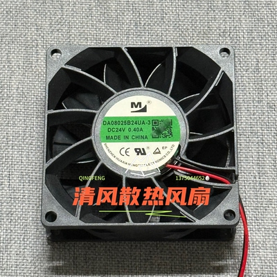 一盟 DA08025B24UA-3 DC24V 0.40A 8025 8CM厘米变频器散热风扇