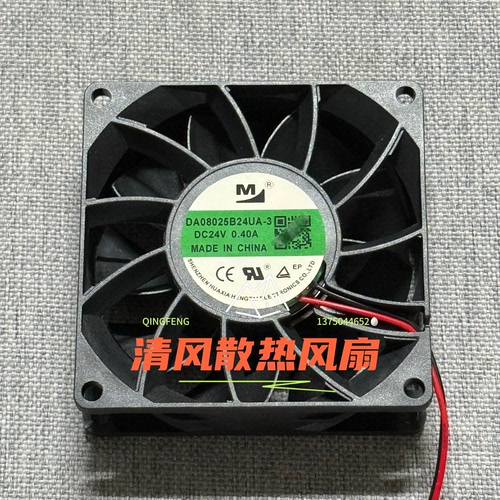一盟 DA08025B24UA-3 DC24V 0.40A 8025 8CM厘米变频器散热风扇