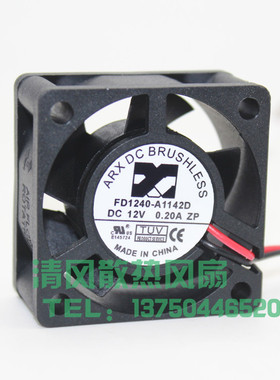 全新三匠 ARX 4020 FD1240-A1142D DC12V 0.20A 4CM 二线散热风扇