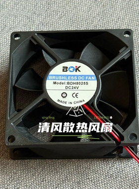 全新BDK BDH8025S 24V 0.25A 8025 8CM/厘米 变频器机箱散热风扇