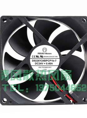 D9226Y24BPCP1b-7 PELKO MOTORS 24V 0.48A 9025大风量变频器风扇