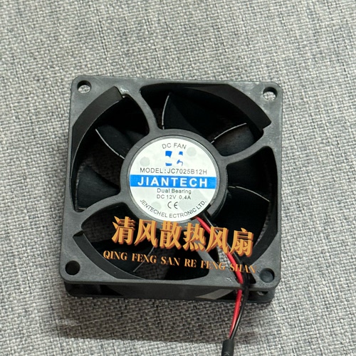 JIANTECH JC7025B12H 12V 0.40A 7025 大风量 双滚珠机箱散热风扇