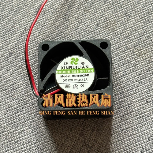 全新欣瑞联 RDH4020B 4020 12V 0.12A 4CM厘米 2线 机箱散热风扇
