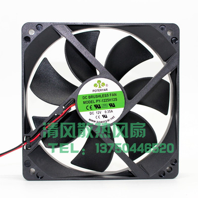 全新POWERYEAR PY-1225H12S 12V 0.35A 12CM 12025 散热风扇 2线