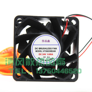 24V 6038 0.60A 6CM 变频器散热风扇 VYX6038B24H 厘米 伟易鑫