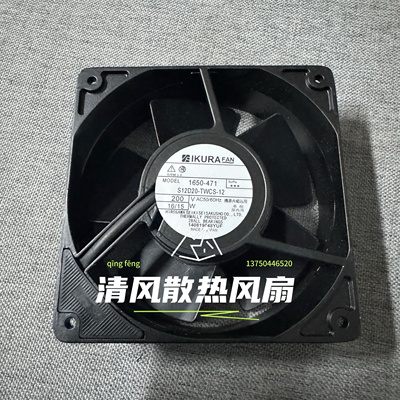 IKURA FAN S12D20-TWCS-12 1650-471 200V 16/15W12038全金属风扇