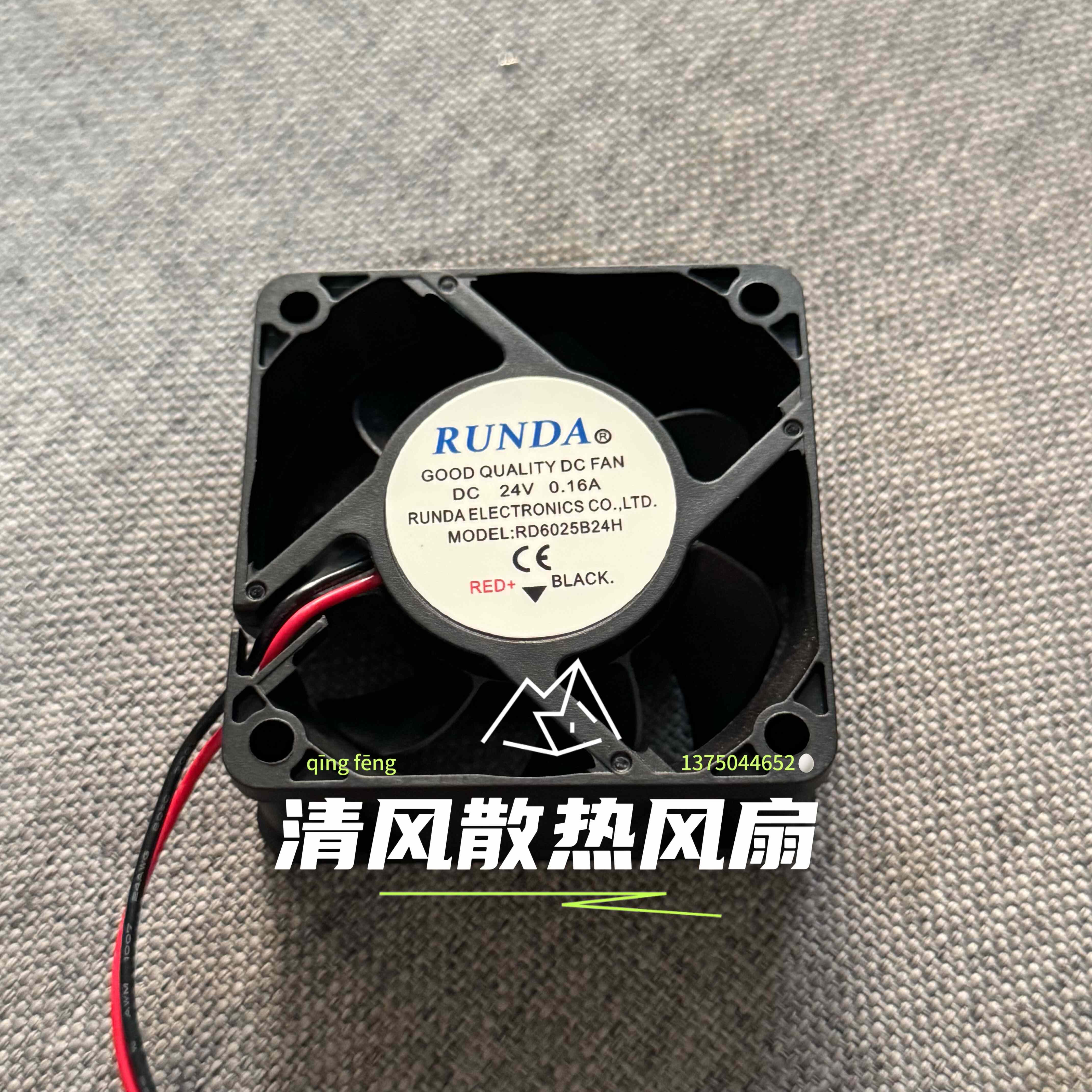 RD6025B24H RUNDA 6025 24V 0.16A 6CM/厘米电焊机变频器散热风扇