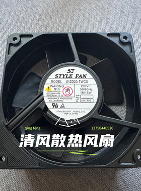 S12D20-TWCS STYLE FAN 12038 200V 16/15W12厘米 全金属轴流风机
