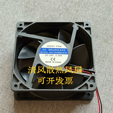 WDXY FAN WD12038B24HH 12038 24V 0.36A 12厘米 电焊机散热风扇