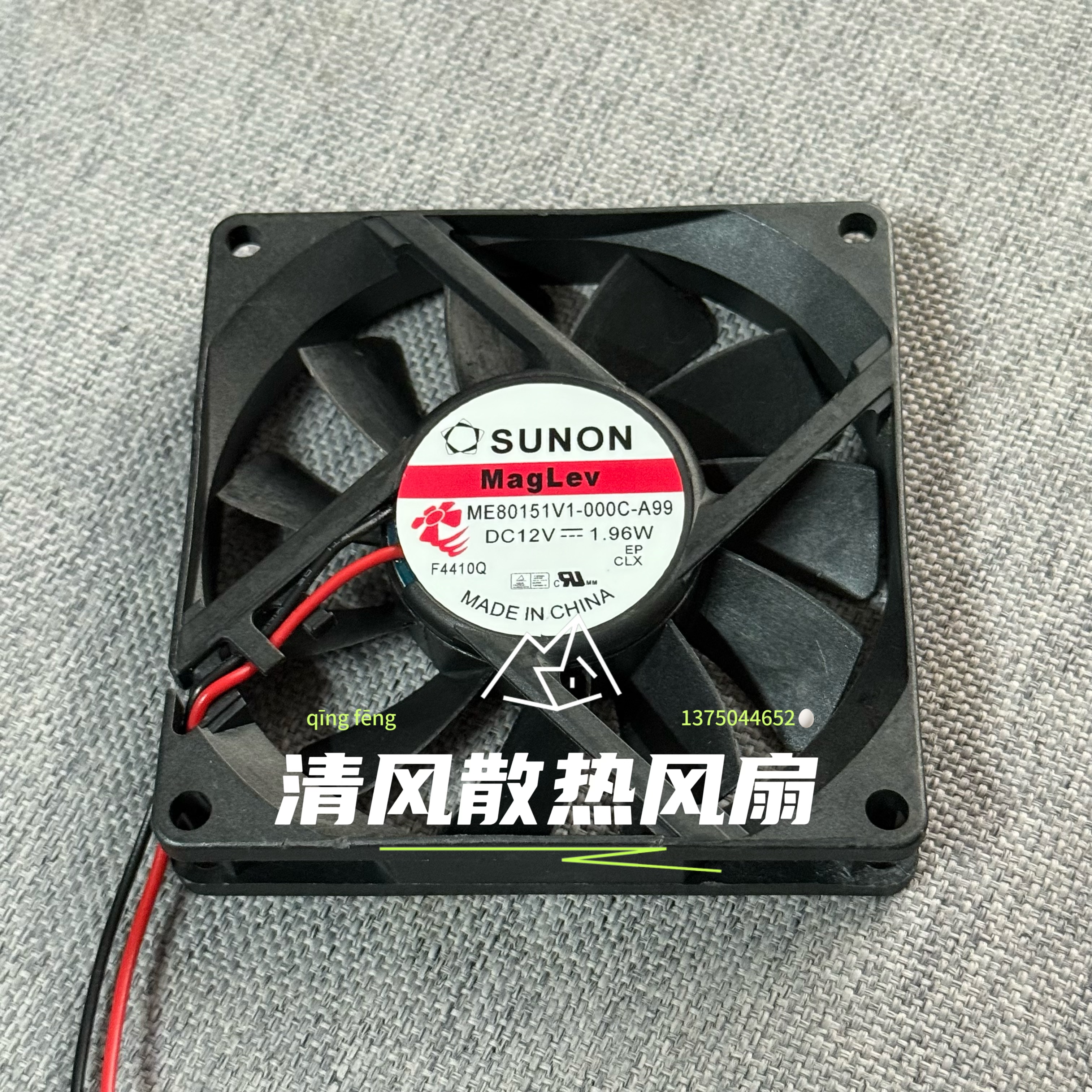 SUNON建准ME80151V1-000C-A99/G99 8015 12V 1.96W  机箱静音风扇