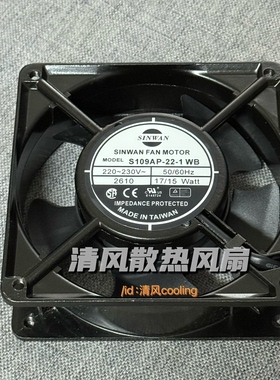 全新SINWAN S109AP-22-1WB 220V 17/15W 12038机柜散热风扇12厘米