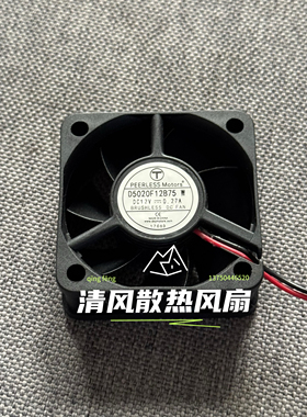 全新T D5020F12B75W DC12V 0.27A 5020 5CM厘米 大风量 机箱风扇