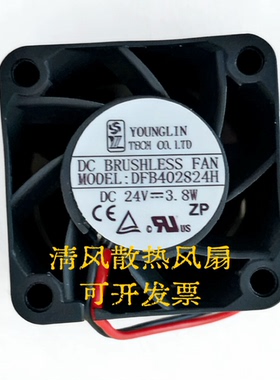 全新YOUNGLIN DFB402824H DC24V 3.8W 4028 4CM/厘米 变频器风扇