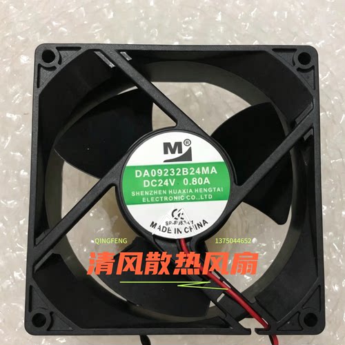 一盟 DA09232B24MA 24V 0.80A 9032 9CM厘米电焊机变频器散热风扇